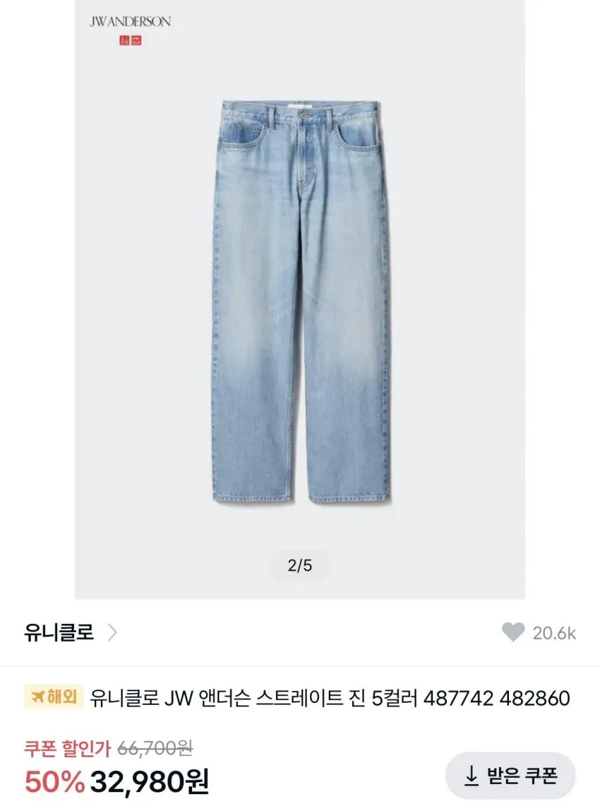 유니클로 x JWA 데님 63블루 ₩32,980