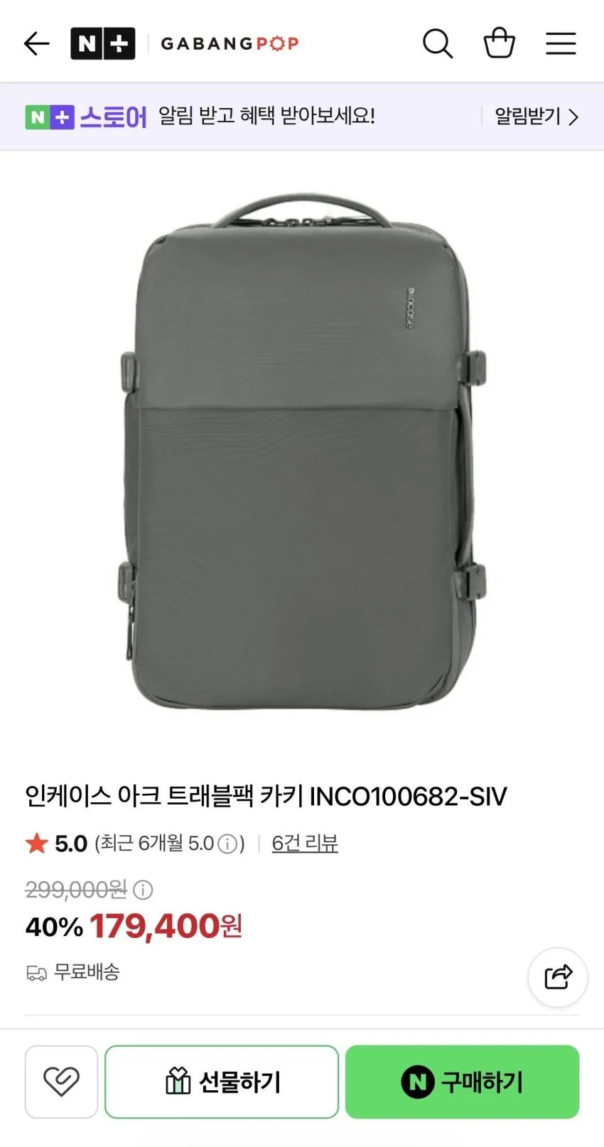 인케이스 백투스쿨 최대 50% 세일
