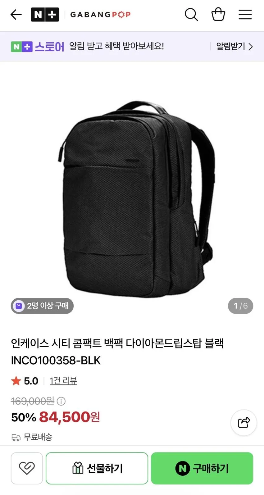 인케이스 백투스쿨 최대 50% 세일