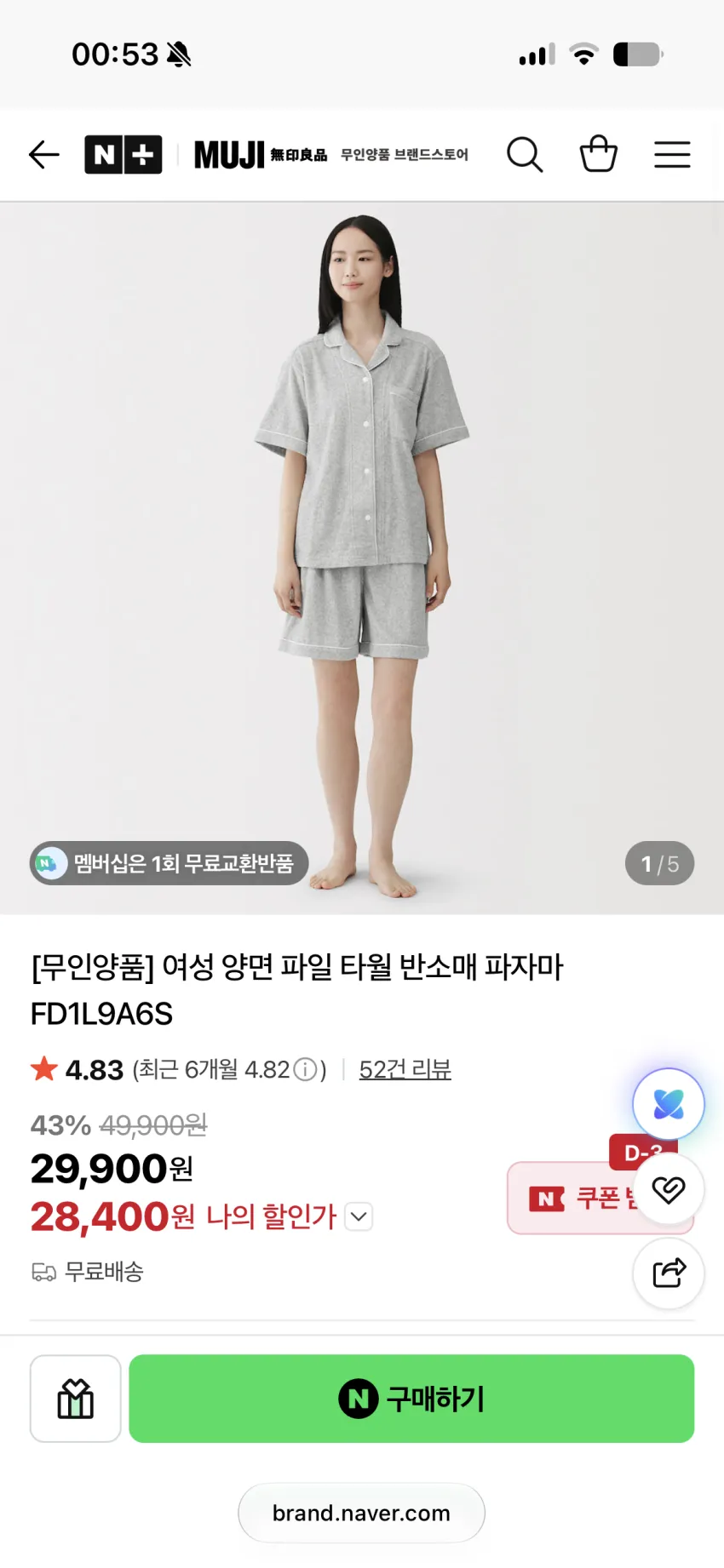 무인양품 파자마, 룸웨어 세트 40%