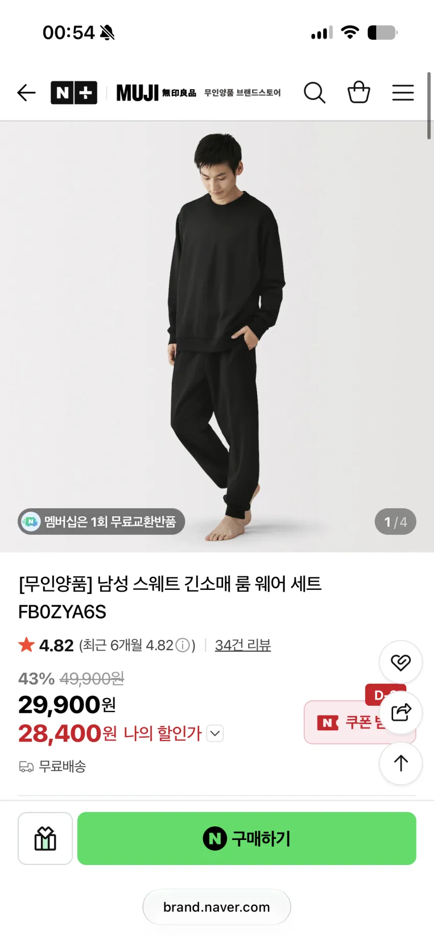 무인양품 파자마, 룸웨어 세트 40%