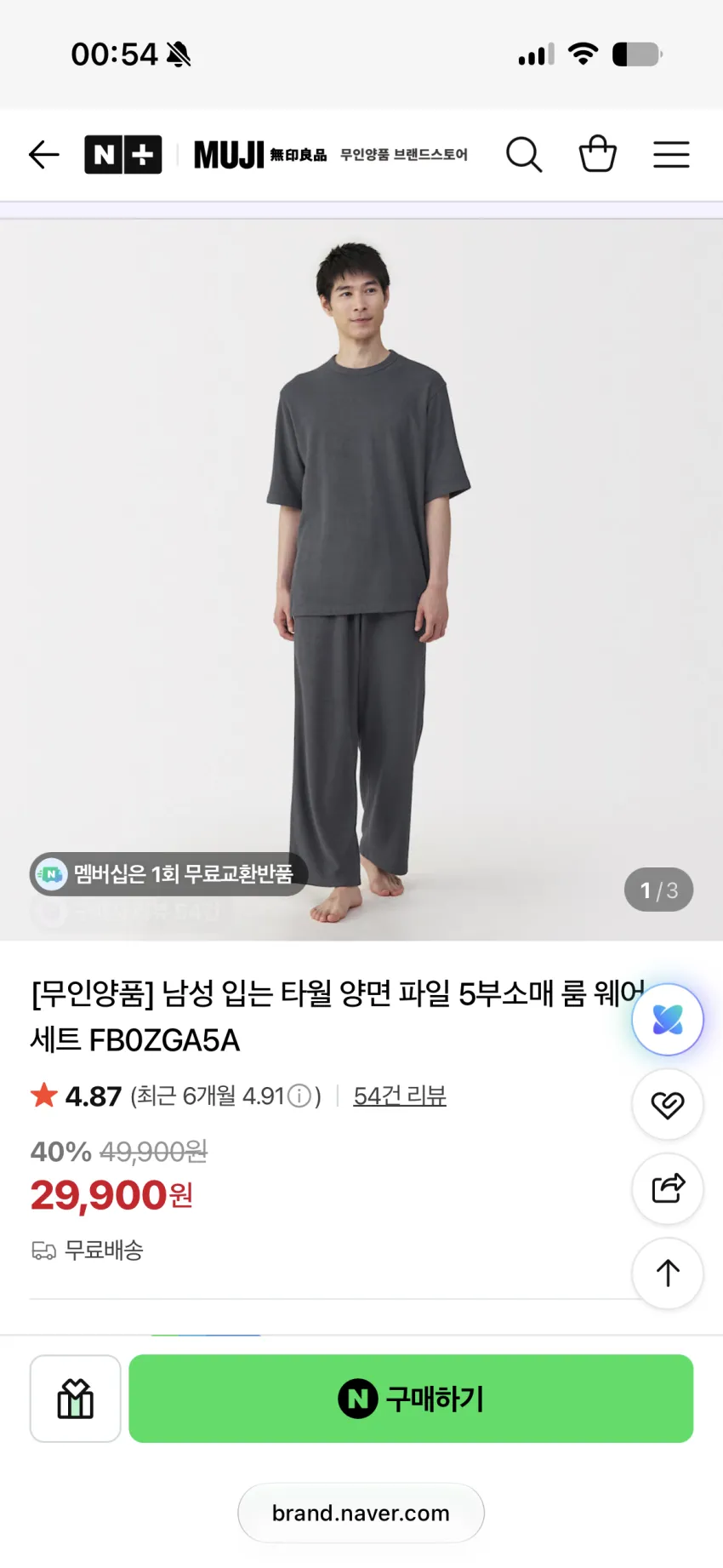 무인양품 파자마, 룸웨어 세트 40%