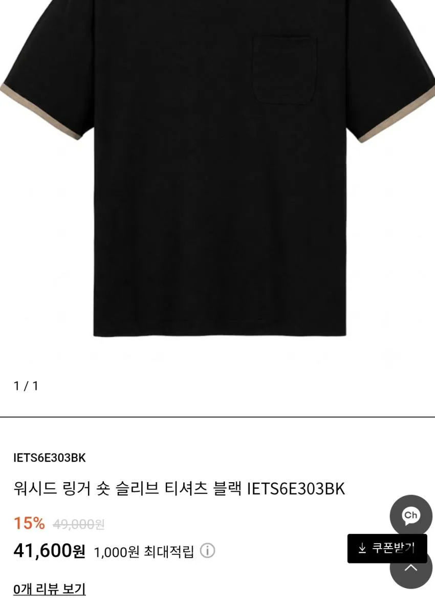 (~65%) 일꼬르소 / 의류 할인 행사