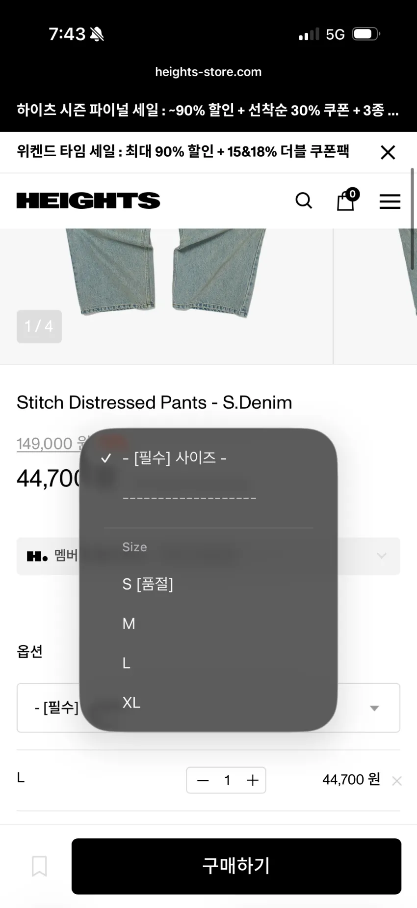 위캔더스 아카이브 세일 ~80%