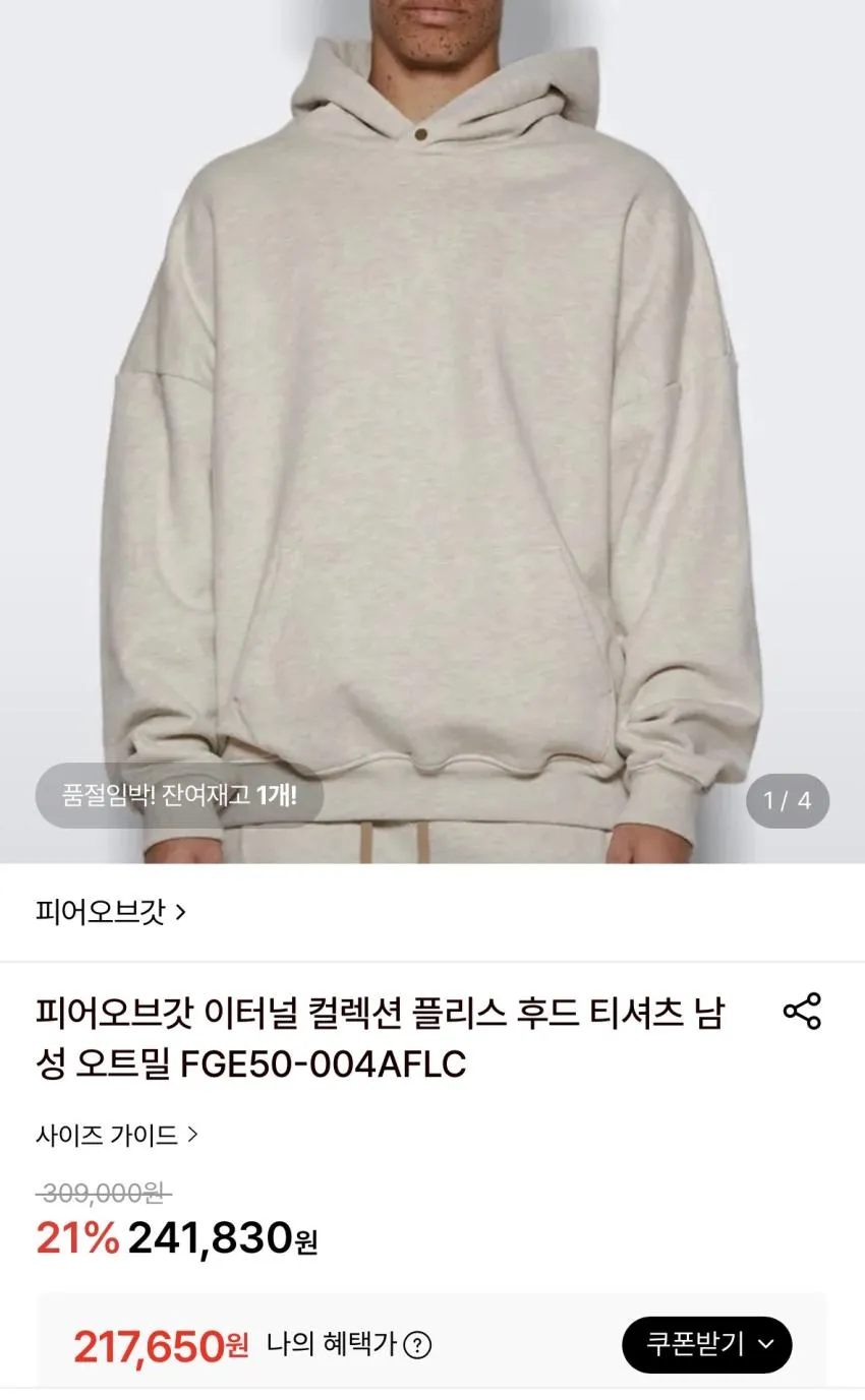 피어오브갓,갤뎁 곡 할인율 업 리스탁