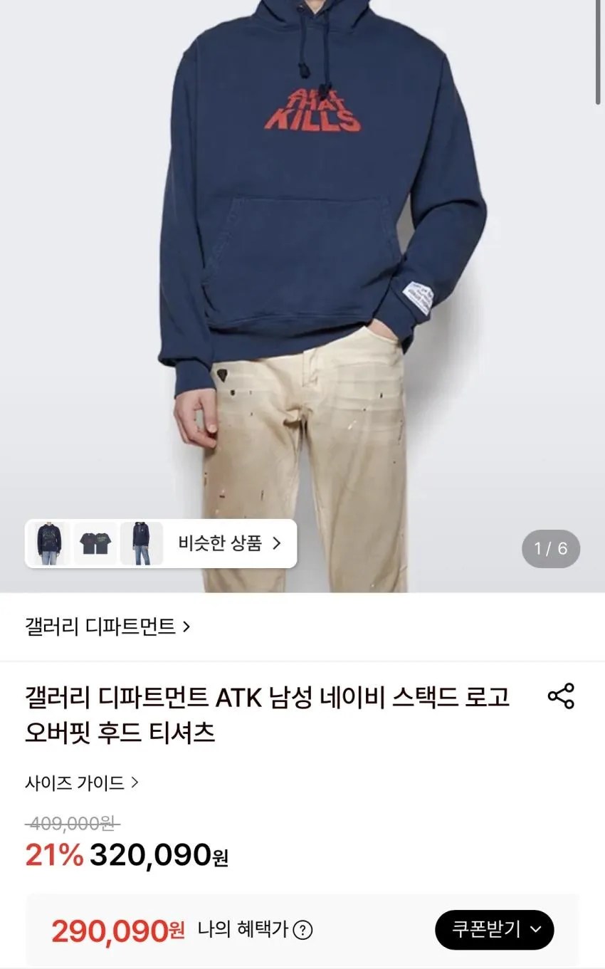 피어오브갓,갤뎁 곡 할인율 업 리스탁