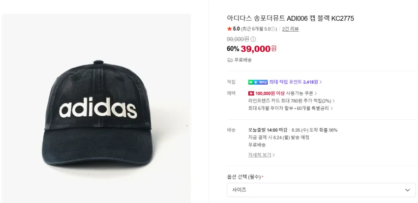 아디다스 x 송 포 더 뮤트 볼캡 3.9