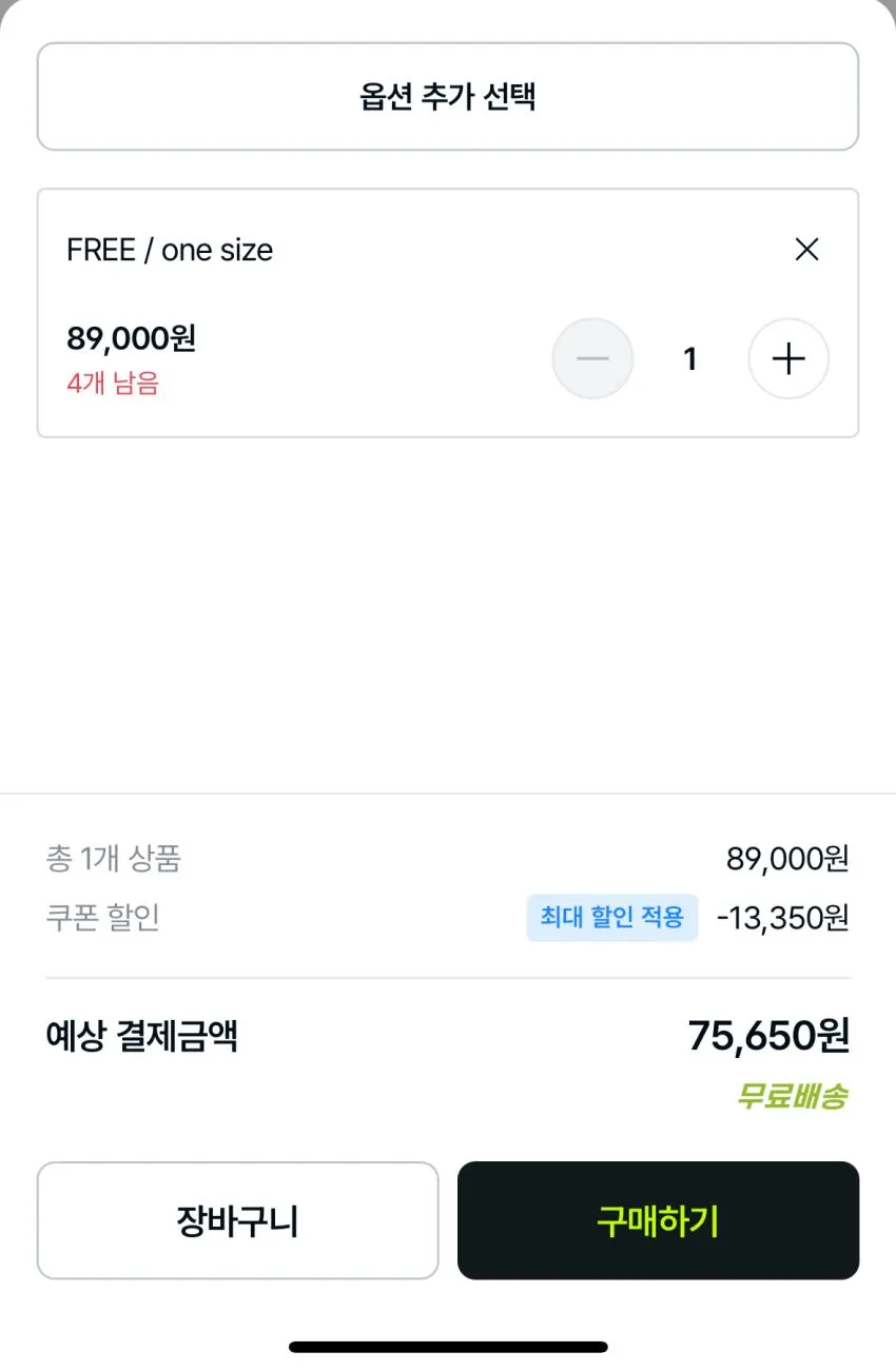 단톤 버킷햇