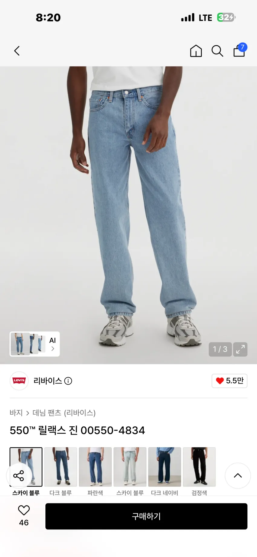 리바이스 550 릴렉스진 추가할인