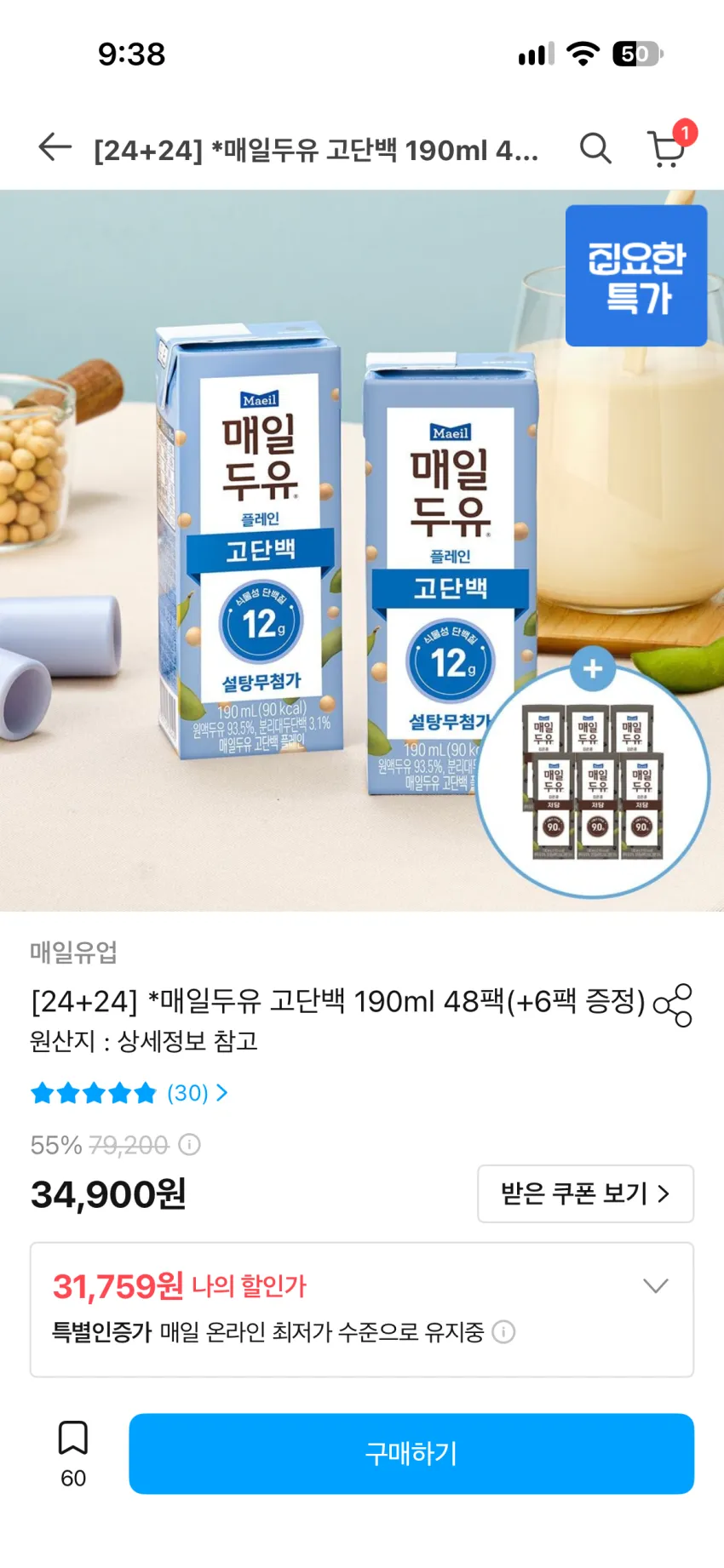 (오늘의집) 매일두유 고단백 190ml 48팩(+6팩증정)