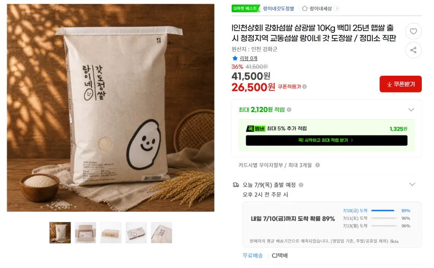 쌀 10kg 상등급