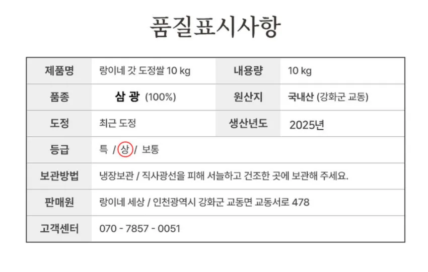 쌀 10kg 상등급