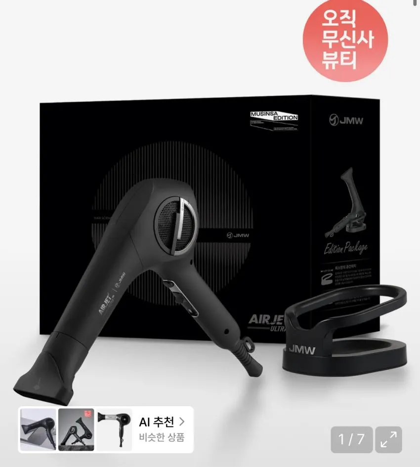 LifeSync 고속 헤어 드라이어 BLDC 모터 이온 두피케어 저소음 드라이기 1500w, PURPLE, YEY-GS86