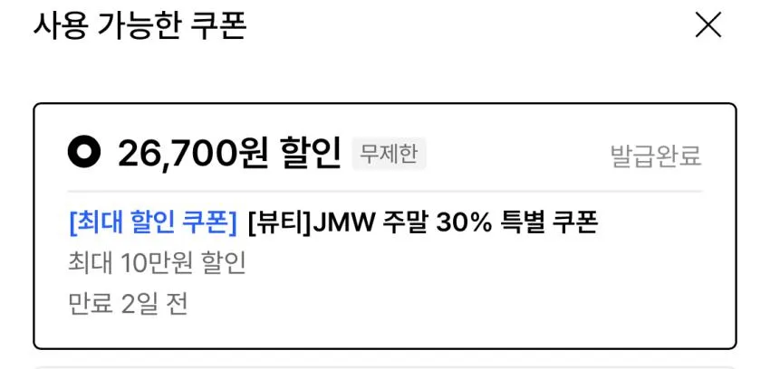 JMW 에어젯 울트라 프로 1700W BLDC 드라이기