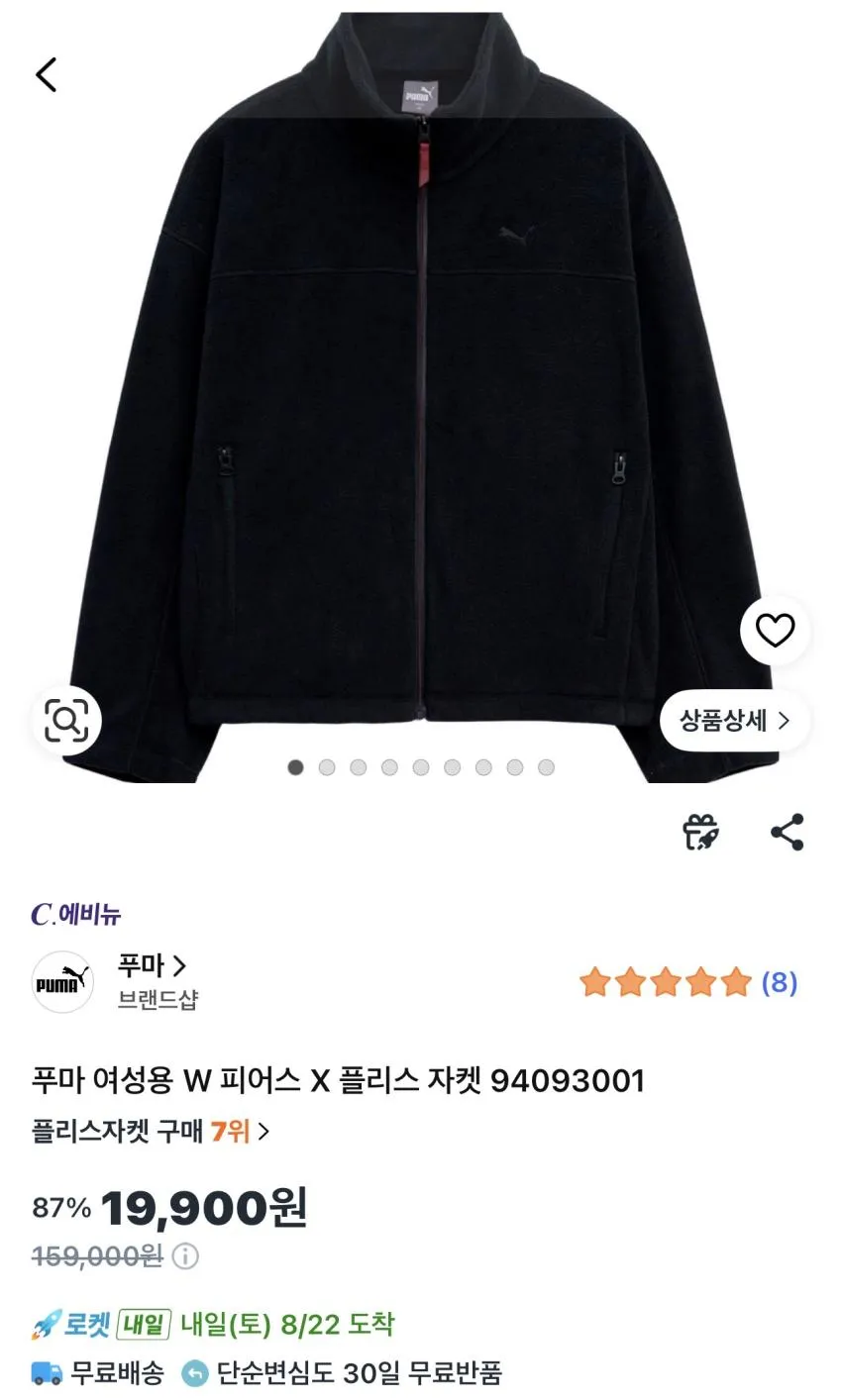 푸마 여성용 W 피어스 X 플리스 자켓