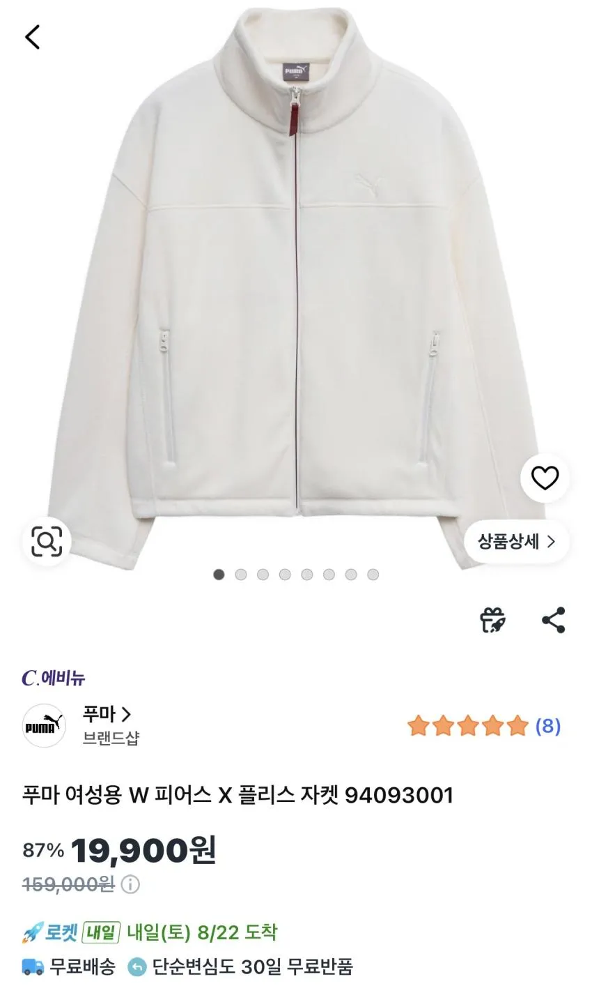 푸마 여성용 W 피어스 X 플리스 자켓