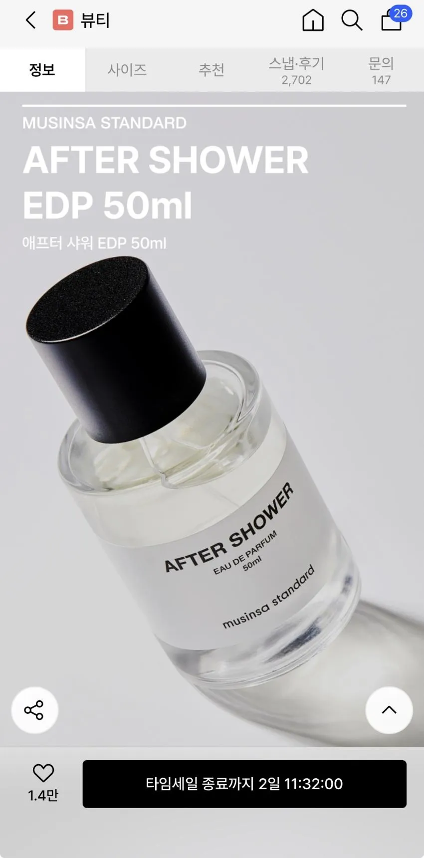 무신사 스탠다드 애프터 샤워 EDP 50ml, 22,580