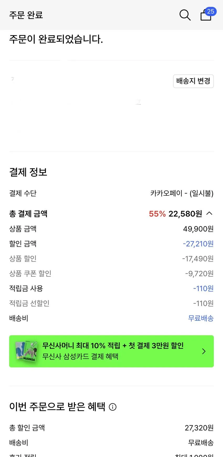 무신사 스탠다드 애프터 샤워 EDP 50ml, 22,580