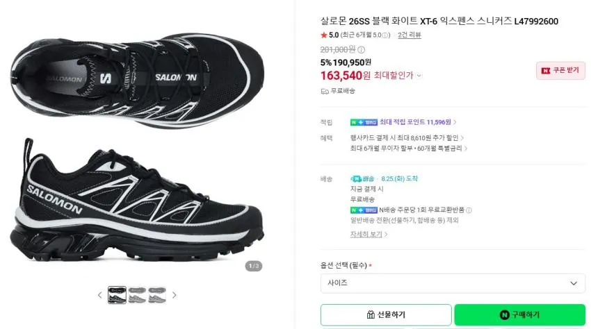 젤 1130 블랙크림 9.6만, CP고글후드 바람막이 36, 구이디 메종키츠네 등등