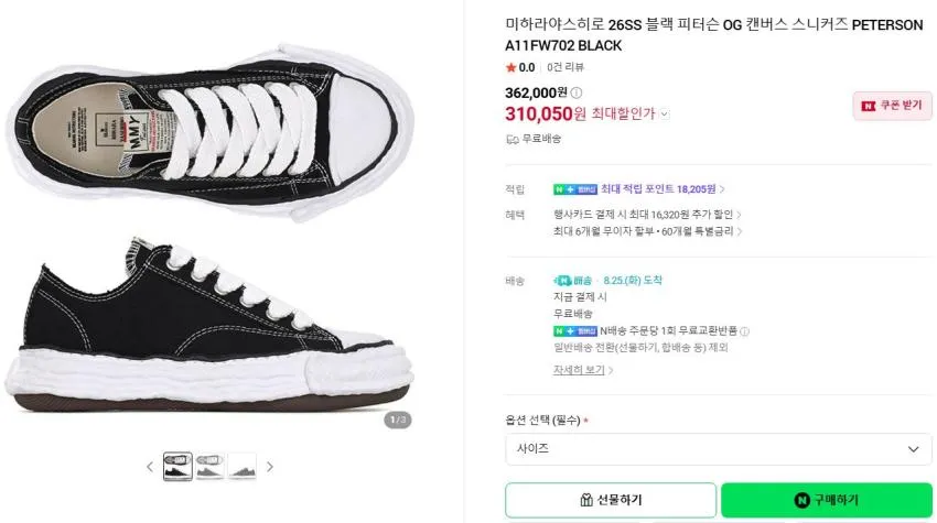젤 1130 블랙크림 9.6만, CP고글후드 바람막이 36, 구이디 메종키츠네 등등