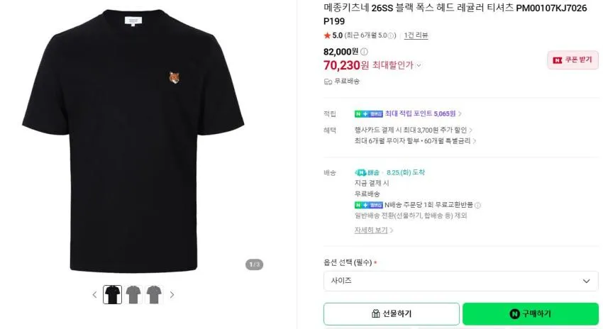 젤 1130 블랙크림 9.6만, CP고글후드 바람막이 36, 구이디 메종키츠네 등등