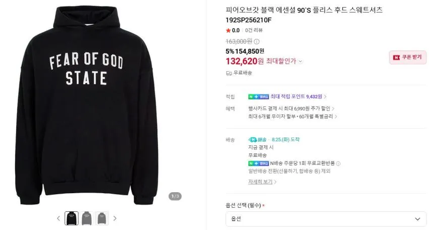 젤 1130 블랙크림 9.6만, CP고글후드 바람막이 36, 구이디 메종키츠네 등등