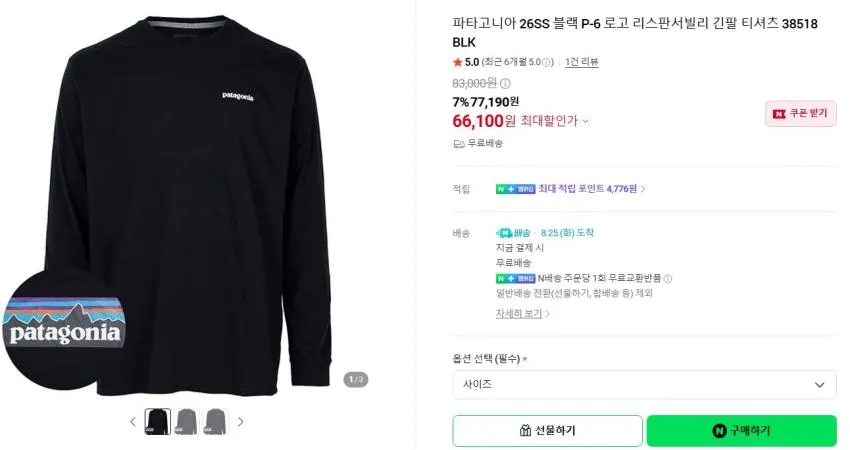 젤 1130 블랙크림 9.6만, CP고글후드 바람막이 36, 구이디 메종키츠네 등등