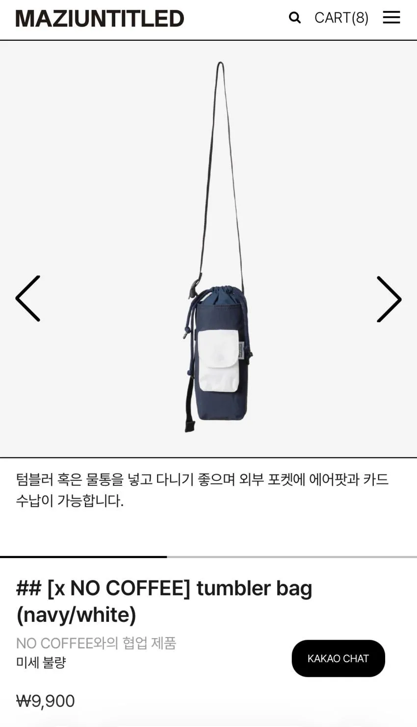 마지언타이틀 감사제/리퍼브 세일
