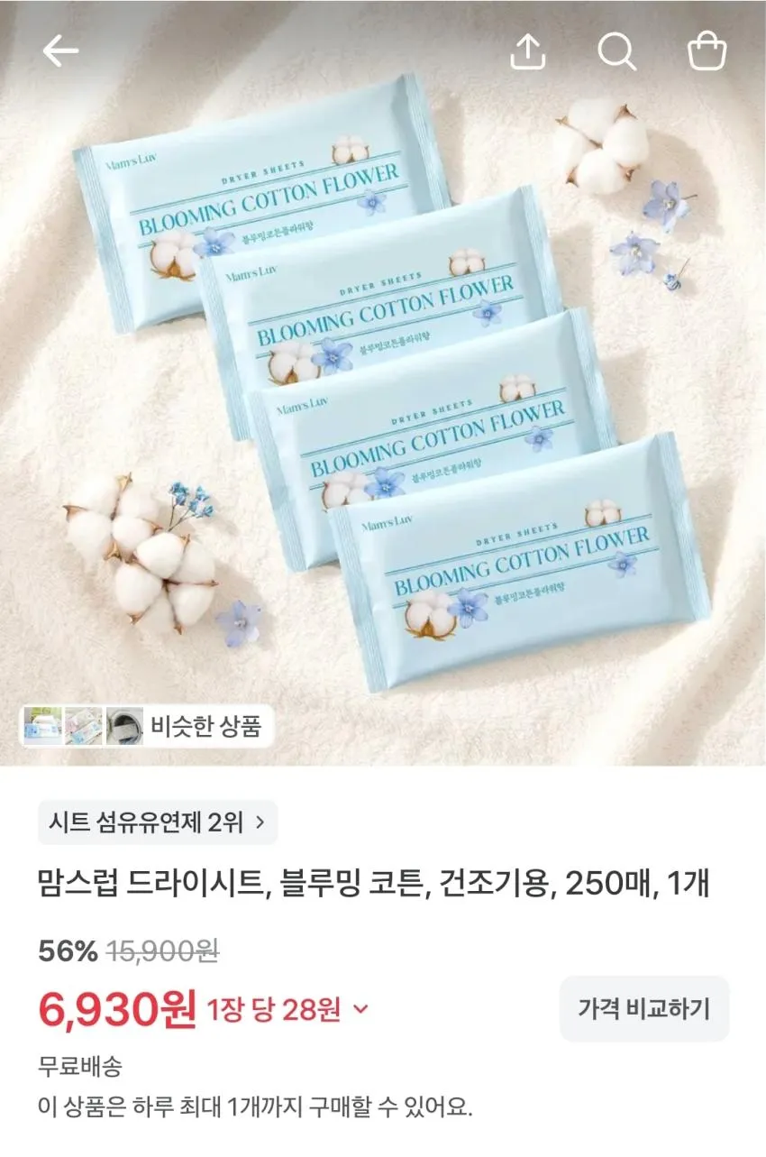 맘스럽 베이킹소다 5kg,