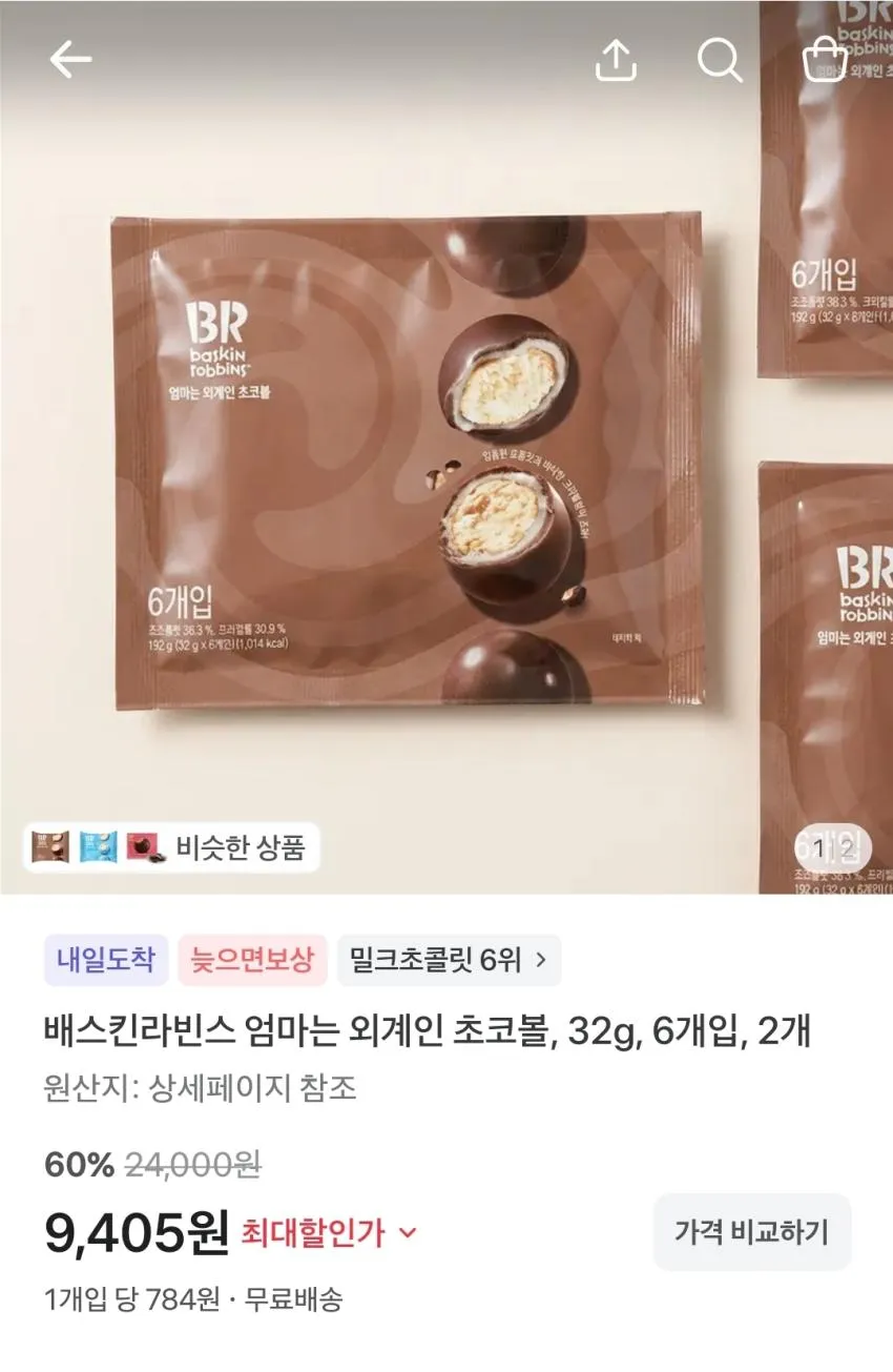 던킨 미니 글레이즈드 10개, 3팩
