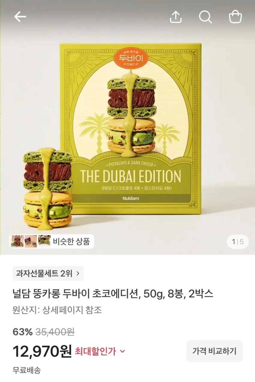 던킨 미니 글레이즈드 10개, 3팩