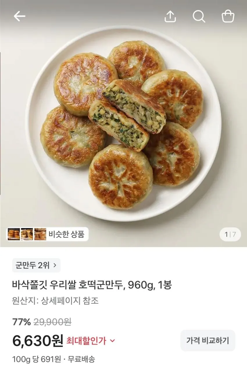 던킨 미니 글레이즈드 10개, 3팩