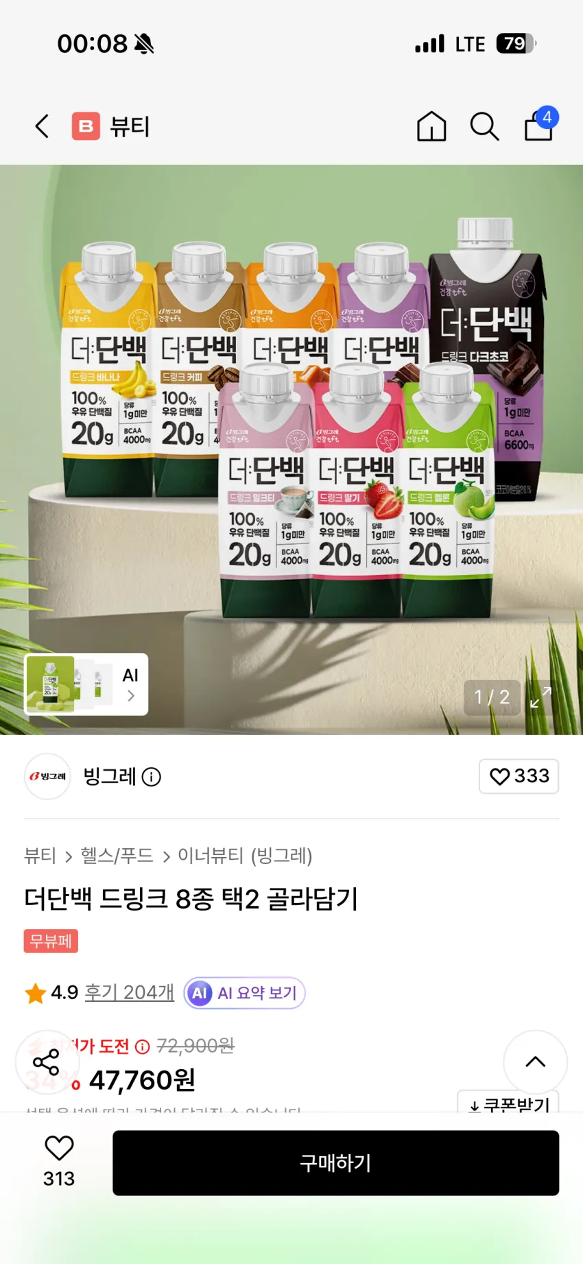 더단백 프로틴 드링크 8종 택2 골라담기 총 36개