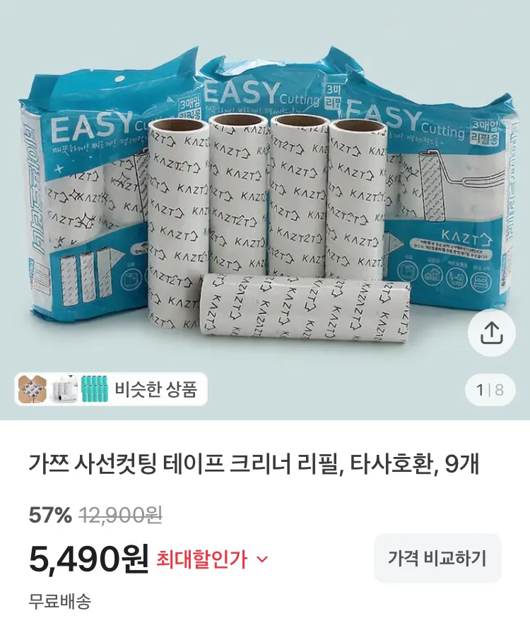 돌돌이 먼지 제거 3M 테이프 클리너_대형 리필 (0393)