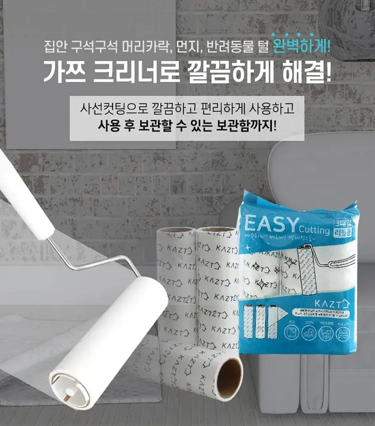 돌돌이 테이프클리너 리필 9개