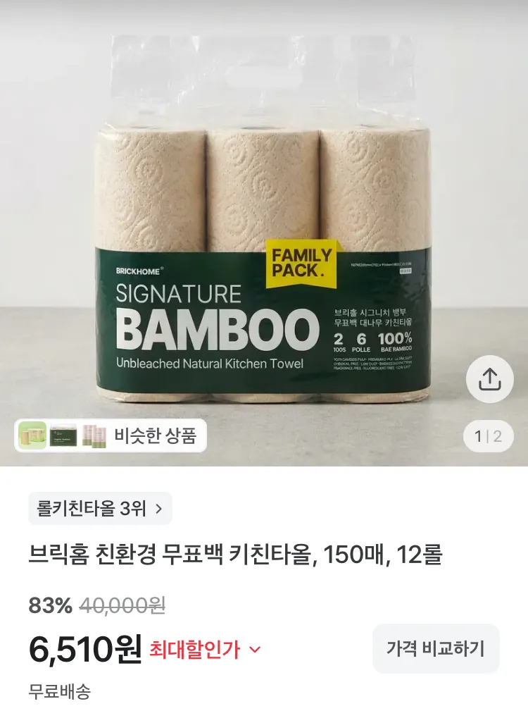 돌돌이 테이프클리너 리필 9개