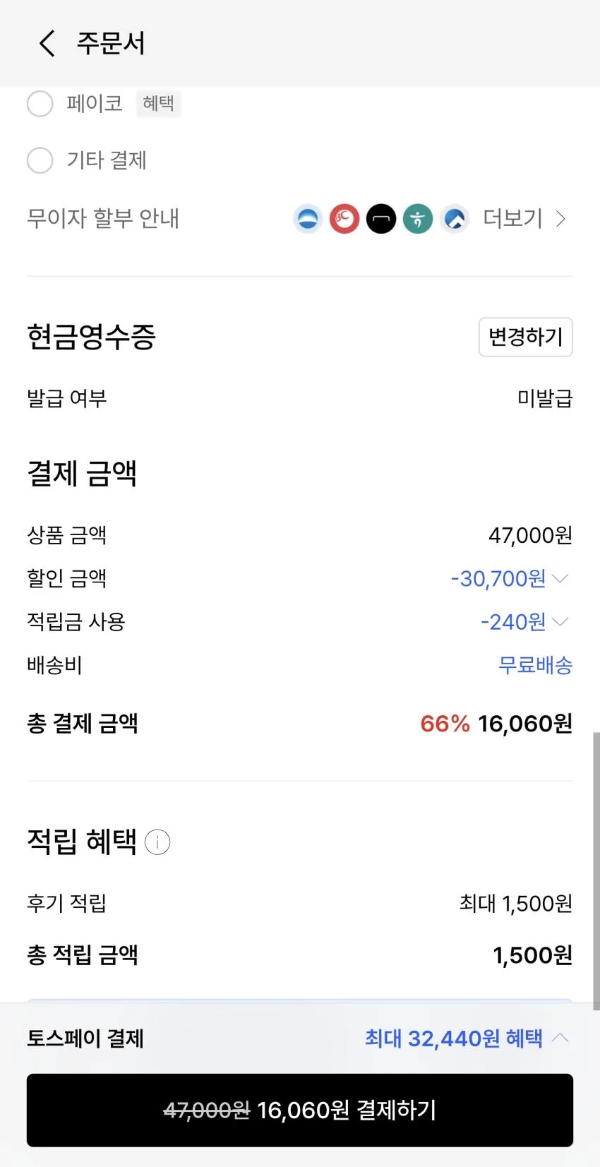 AERO 액션 선글라스 홀더 볼캡 [블랙]