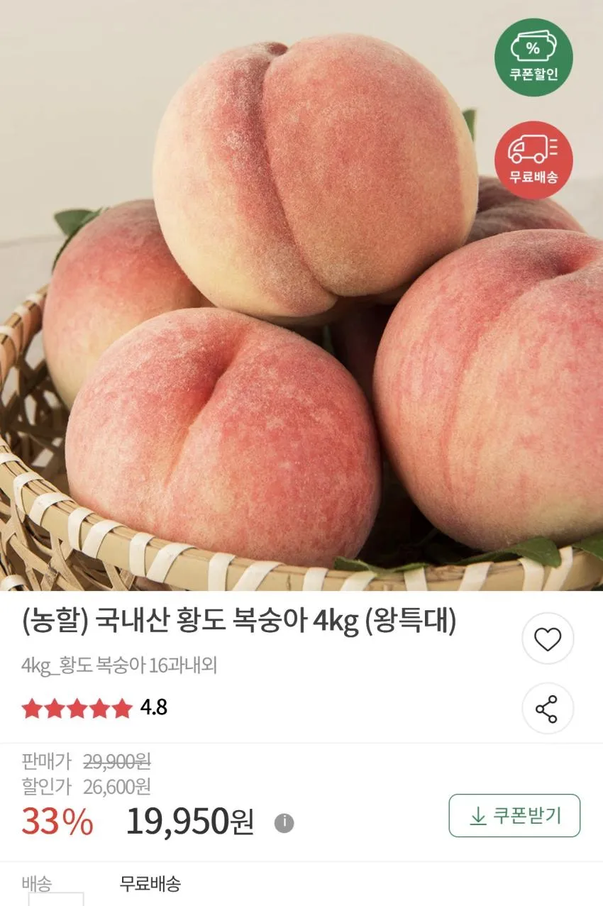 국내산 황도 복숭아 4kg (왕특대)