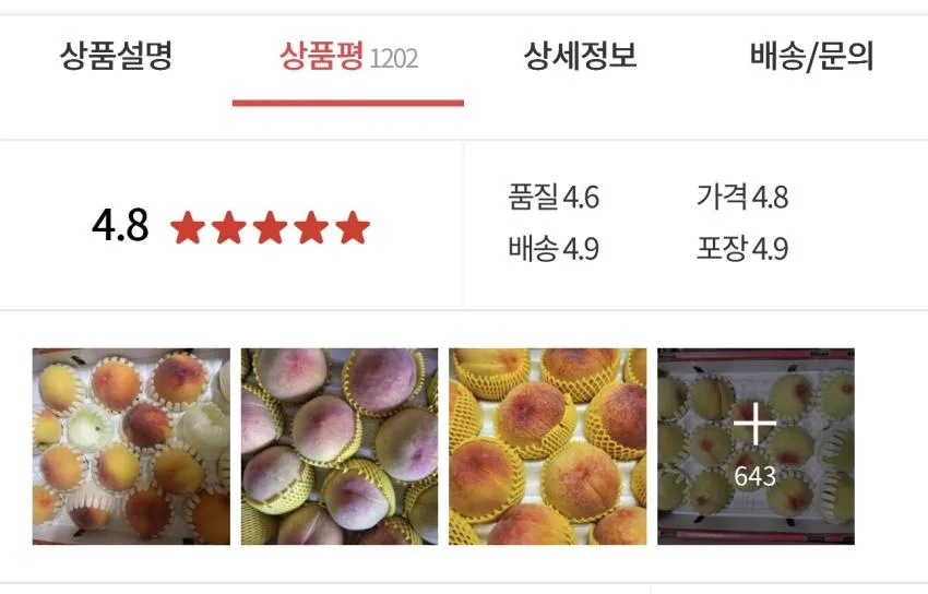 국내산 황도 복숭아 4kg (왕특대)