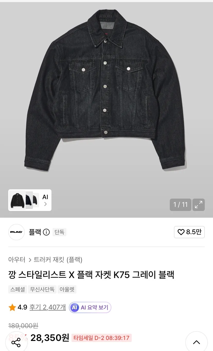플랙/웨스턴 데님셔츠 2.7 데님트러커 2.8