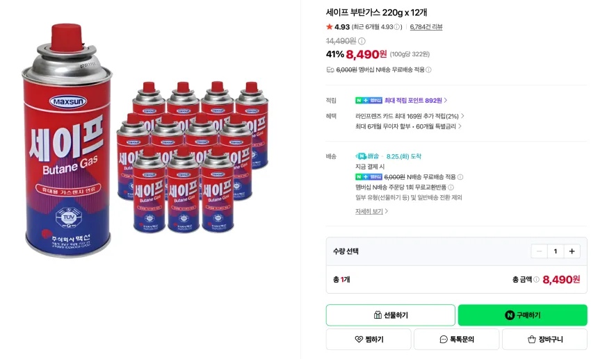 세이프 부탄가스 220g x 12개