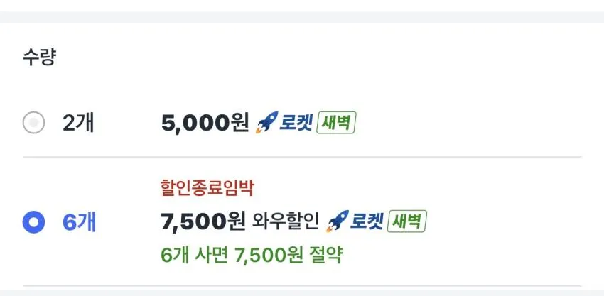 뉴케어당플랜 저당 안심 크런치칩 페퍼솔트맛 40g 6개