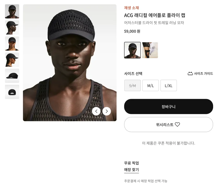 리스탁) 나이키 ACG 래디컬