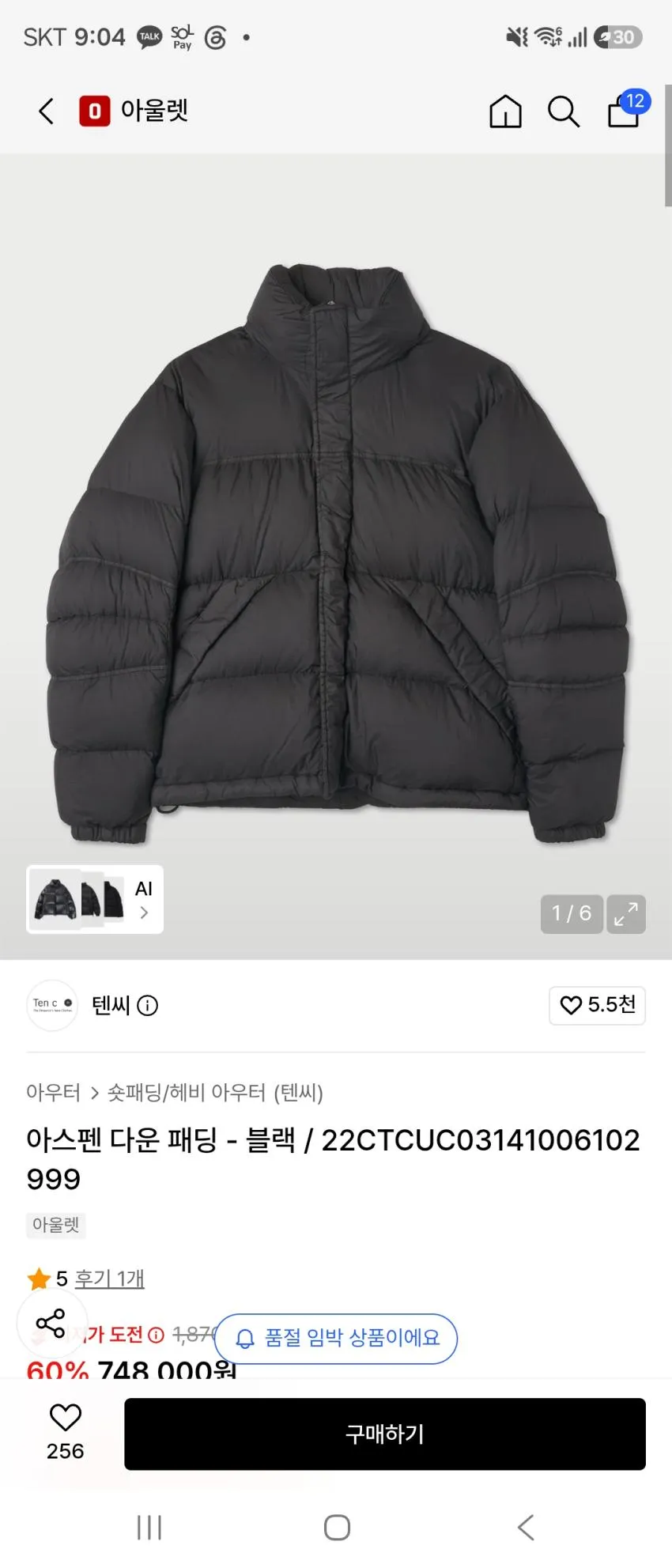 텐씨 아스펜 숏패딩