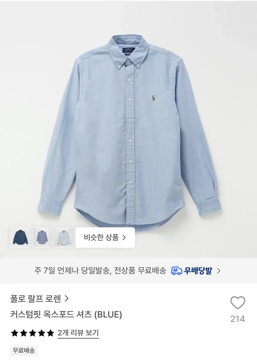 프랑스 명품 네이비 드레스 셔츠 슬림핏 와이셔츠 (U1DA17912N)