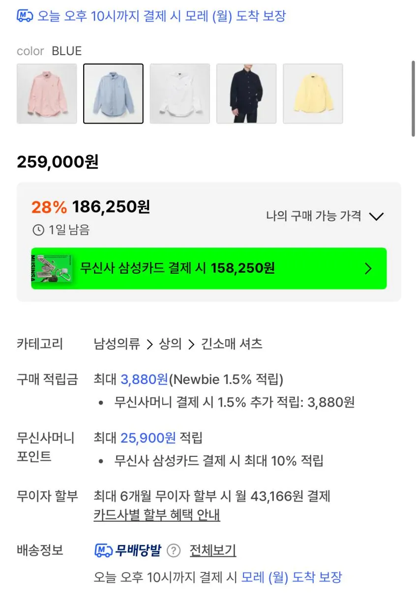 폴로 랄프로렌 커스텀핏 옥스포드 셔츠