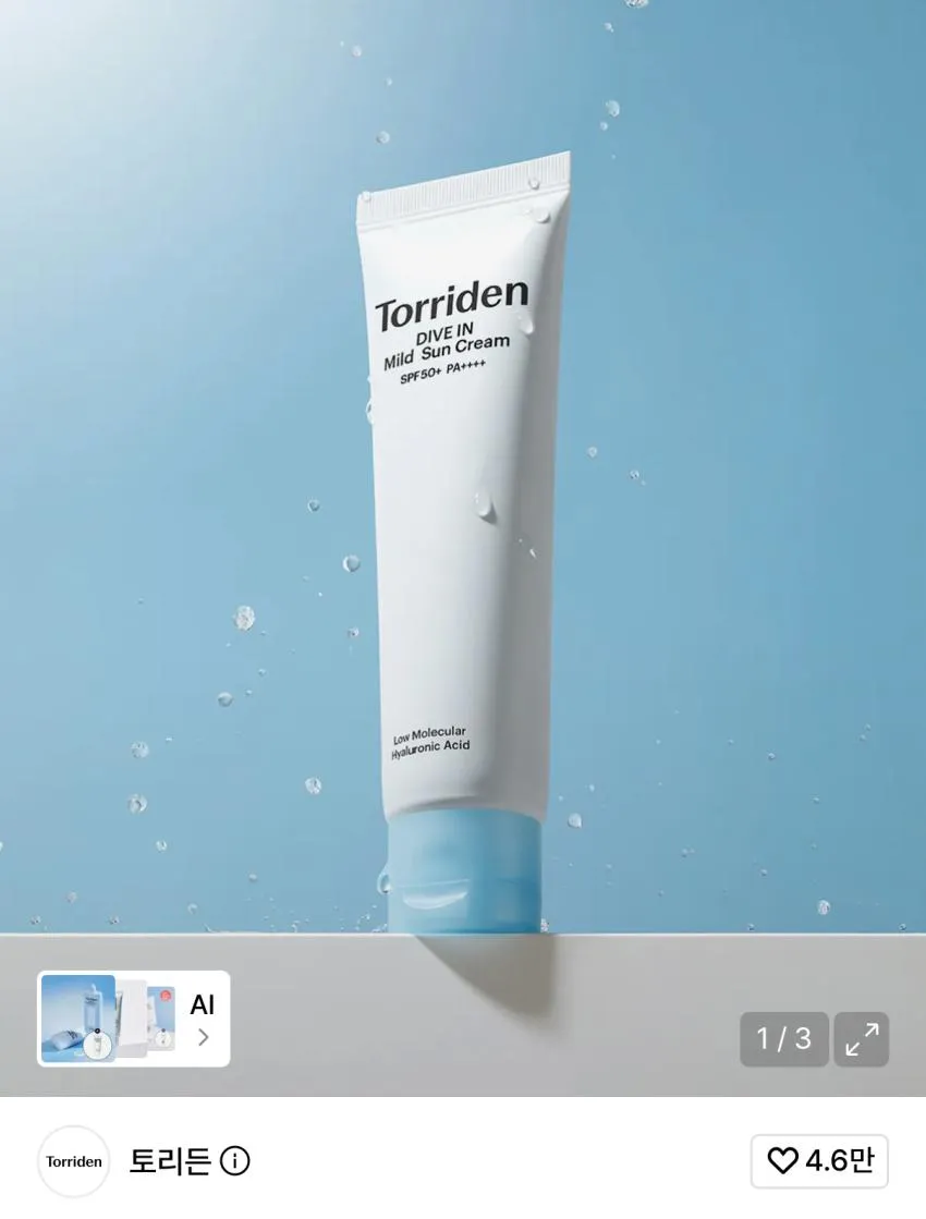 토리든 다이브인 무기자차 마일드 썬크림 50ml