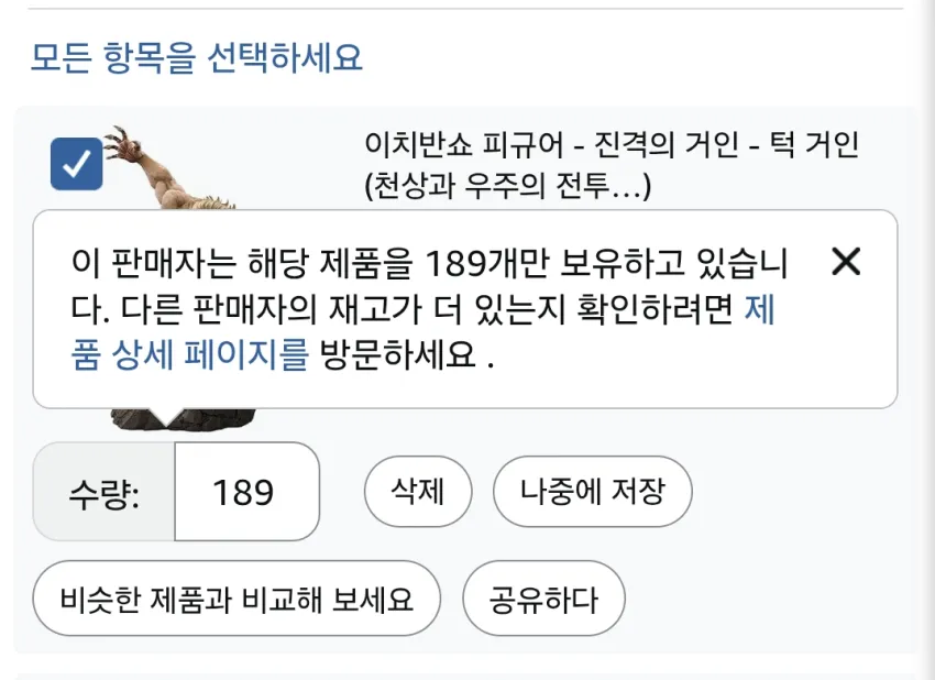 턱거인