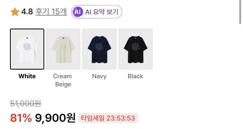 다이아몬드레이라 반팔