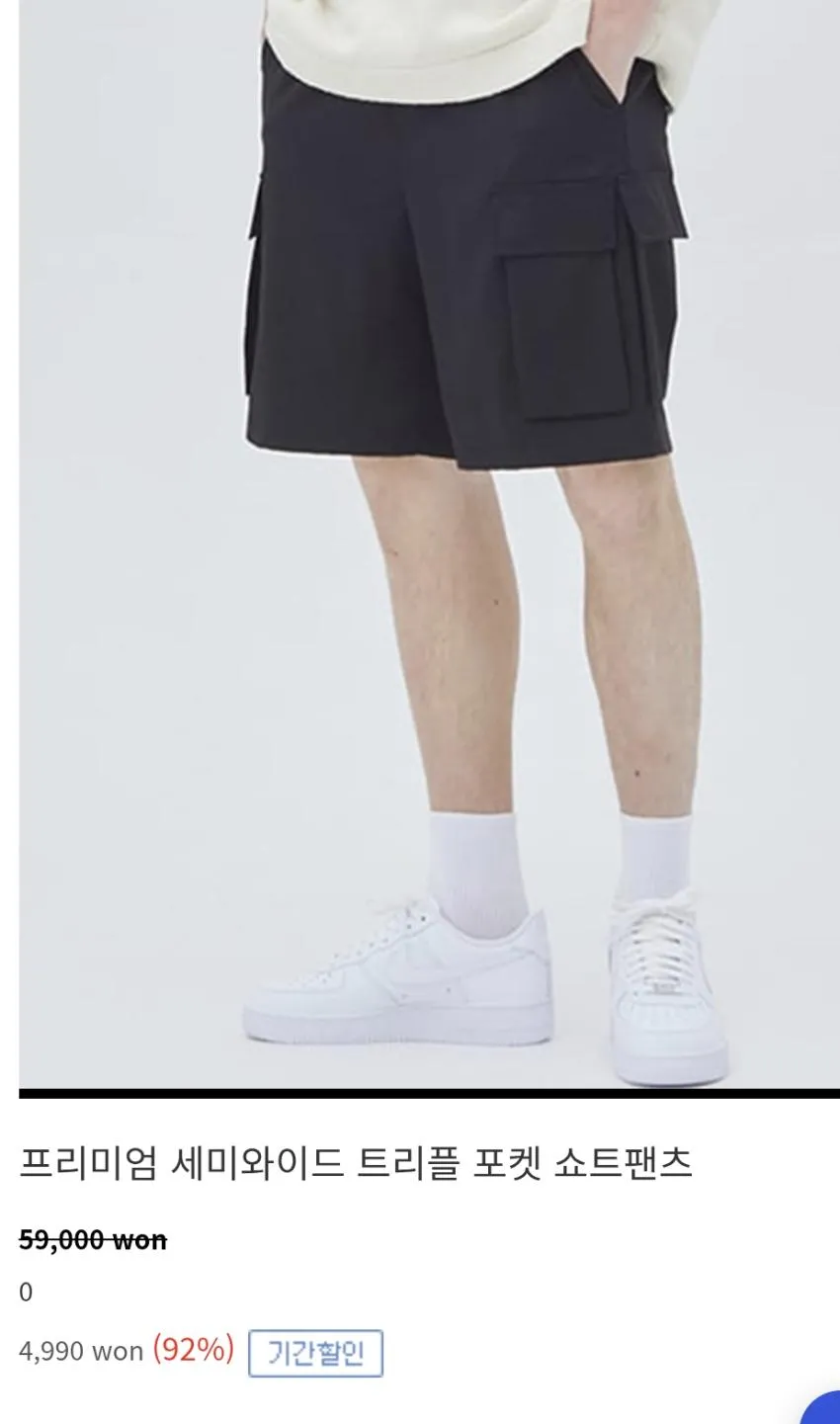 세븐셀라 / 의류 할인 행사